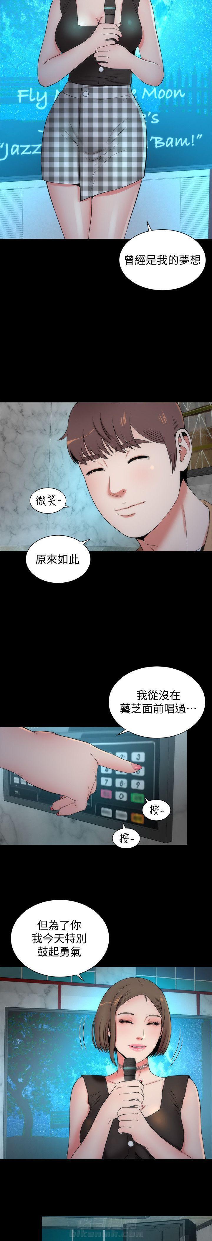 《热情的维纳斯》漫画最新章节第23话 隔壁母女免费下拉式在线观看章节第【12】张图片