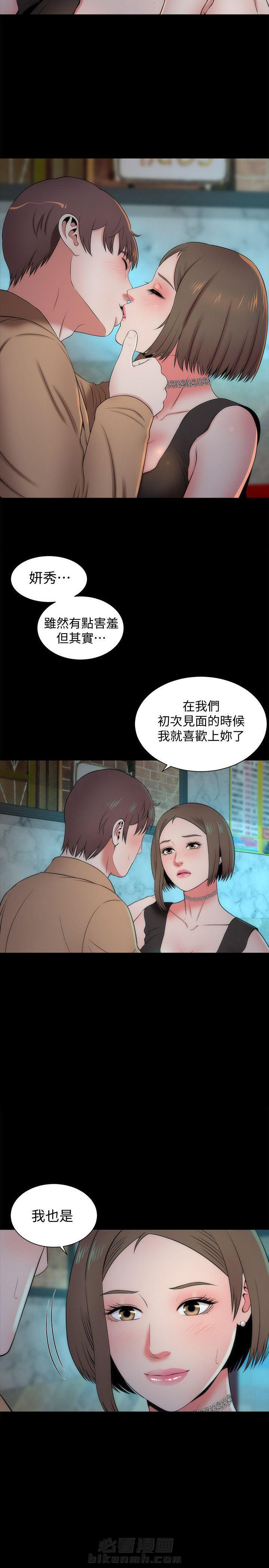 《热情的维纳斯》漫画最新章节第25话 隔壁母女免费下拉式在线观看章节第【9】张图片