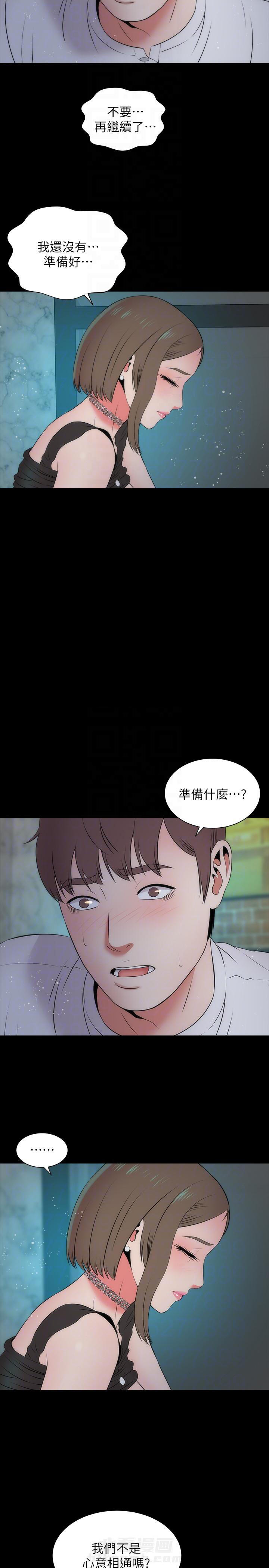 《热情的维纳斯》漫画最新章节第26话 隔壁母女免费下拉式在线观看章节第【13】张图片