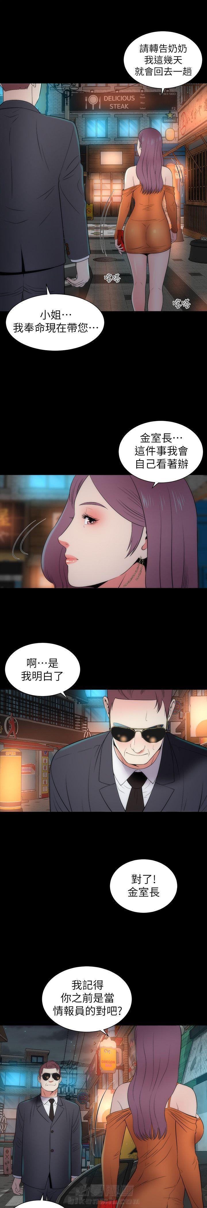 《热情的维纳斯》漫画最新章节第26话 隔壁母女免费下拉式在线观看章节第【3】张图片