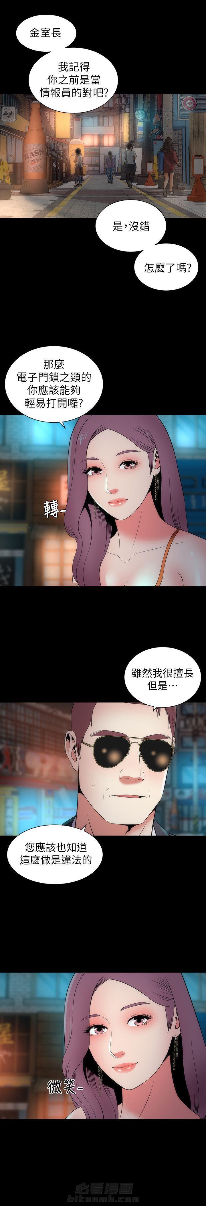 《热情的维纳斯》漫画最新章节第27话 隔壁母女免费下拉式在线观看章节第【14】张图片