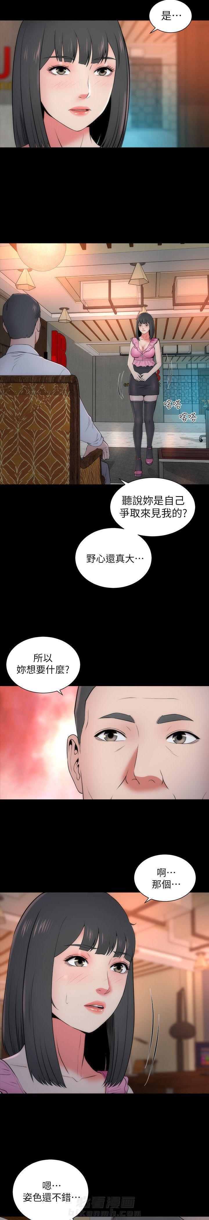 《热情的维纳斯》漫画最新章节第27话 隔壁母女免费下拉式在线观看章节第【1】张图片