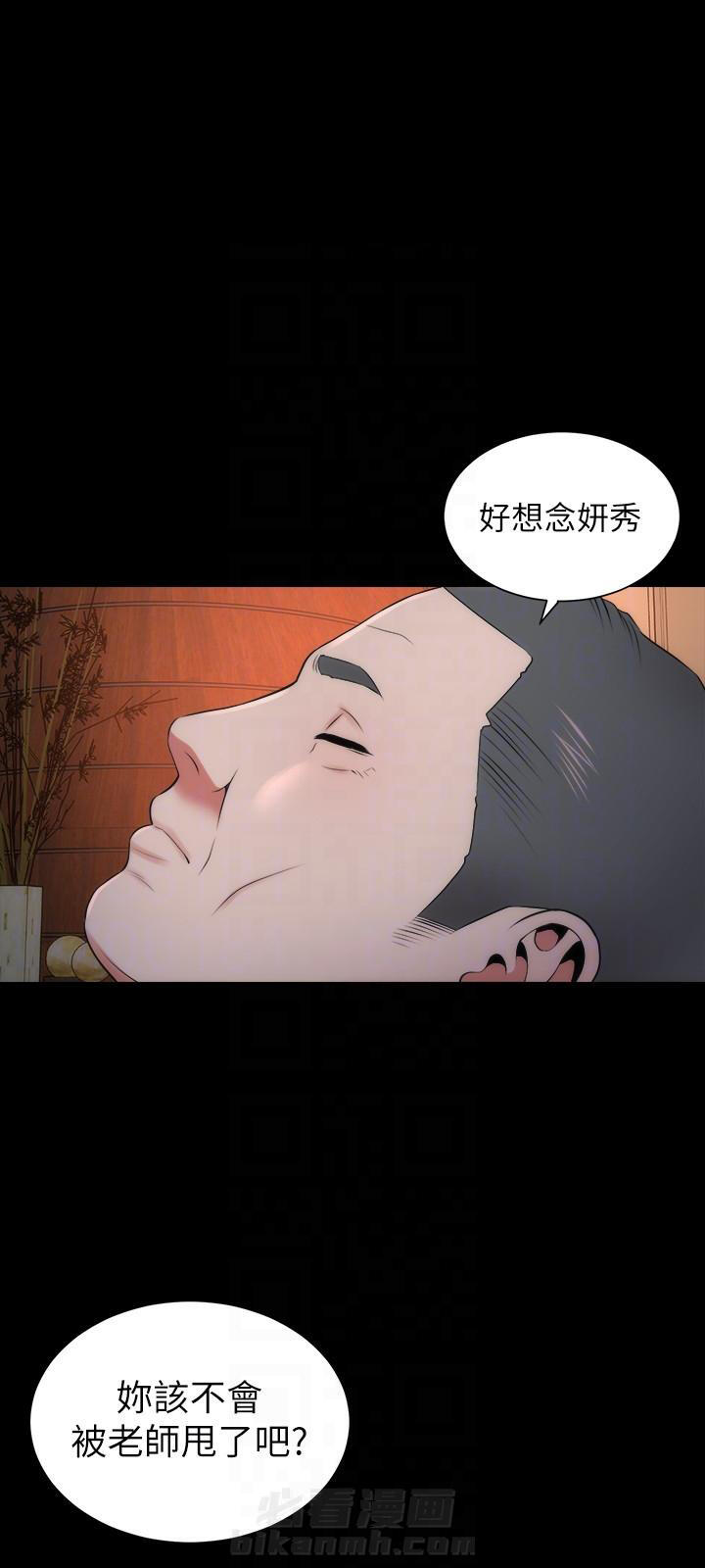 《热情的维纳斯》漫画最新章节第28话 隔壁母女免费下拉式在线观看章节第【8】张图片