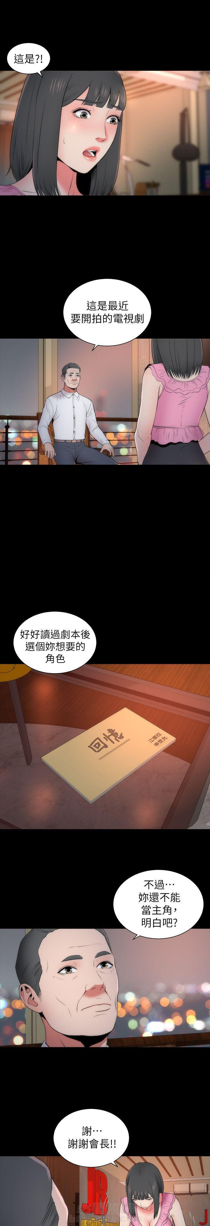 《热情的维纳斯》漫画最新章节第28话 隔壁母女免费下拉式在线观看章节第【10】张图片