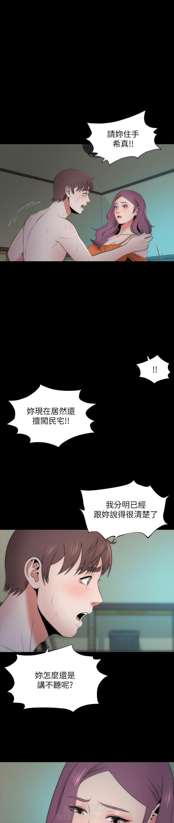 《热情的维纳斯》漫画最新章节第29话 隔壁母女免费下拉式在线观看章节第【3】张图片