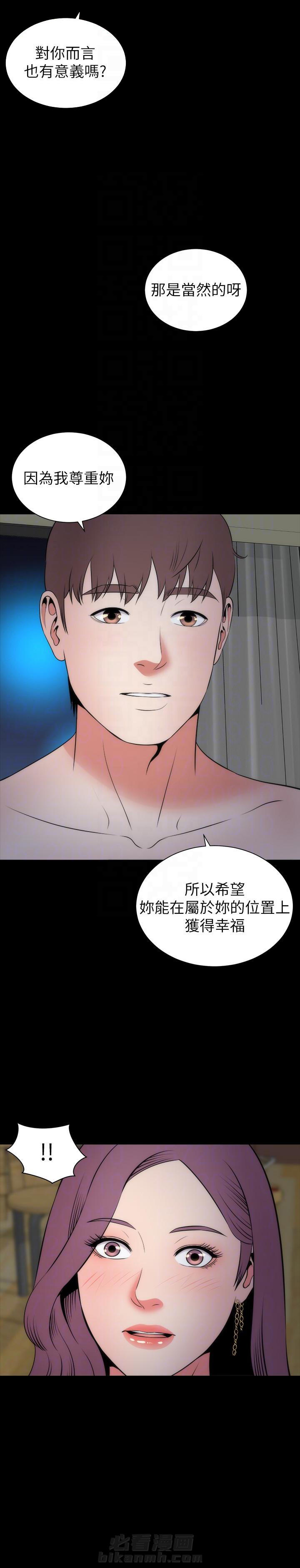 《热情的维纳斯》漫画最新章节第30话 隔壁母女免费下拉式在线观看章节第【1】张图片