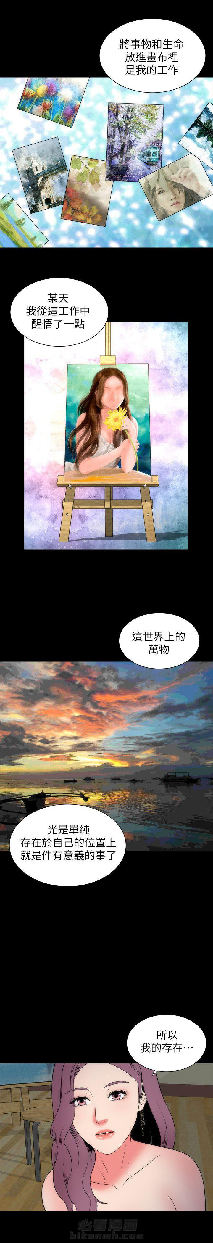 《热情的维纳斯》漫画最新章节第30话 隔壁母女免费下拉式在线观看章节第【2】张图片