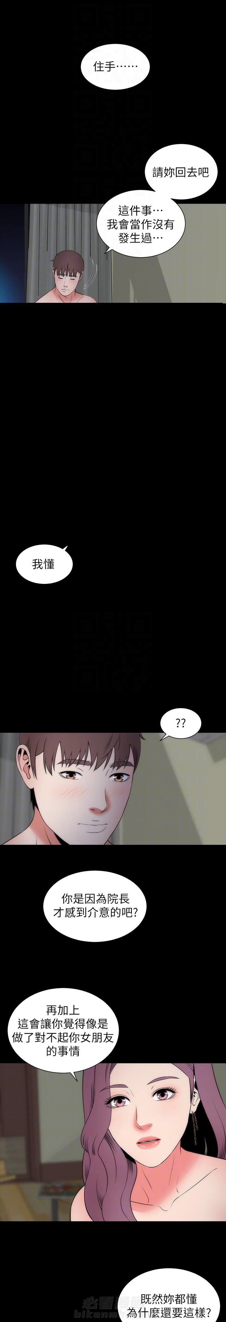 《热情的维纳斯》漫画最新章节第30话 隔壁母女免费下拉式在线观看章节第【5】张图片