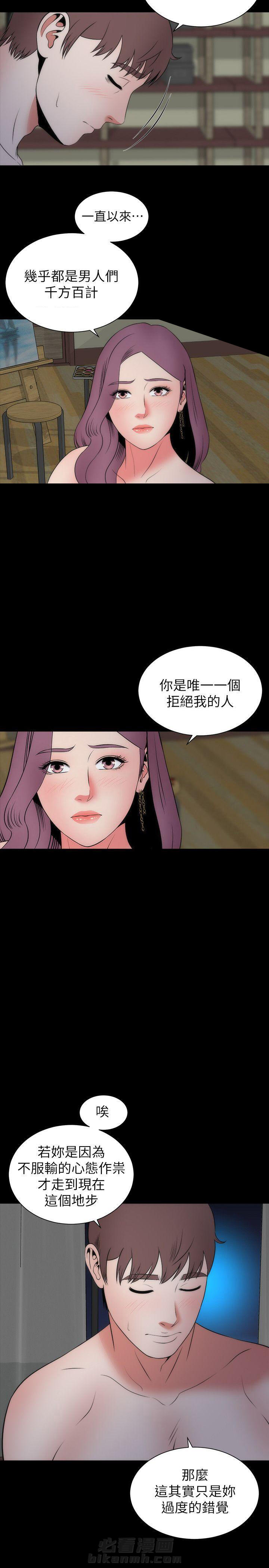 《热情的维纳斯》漫画最新章节第30话 隔壁母女免费下拉式在线观看章节第【4】张图片