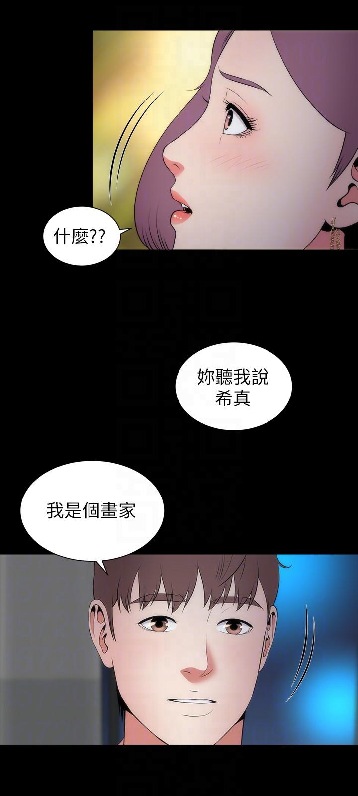 《热情的维纳斯》漫画最新章节第30话 隔壁母女免费下拉式在线观看章节第【3】张图片