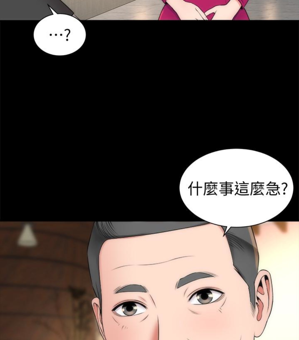 《热情的维纳斯》漫画最新章节第32话 隔壁母女免费下拉式在线观看章节第【17】张图片