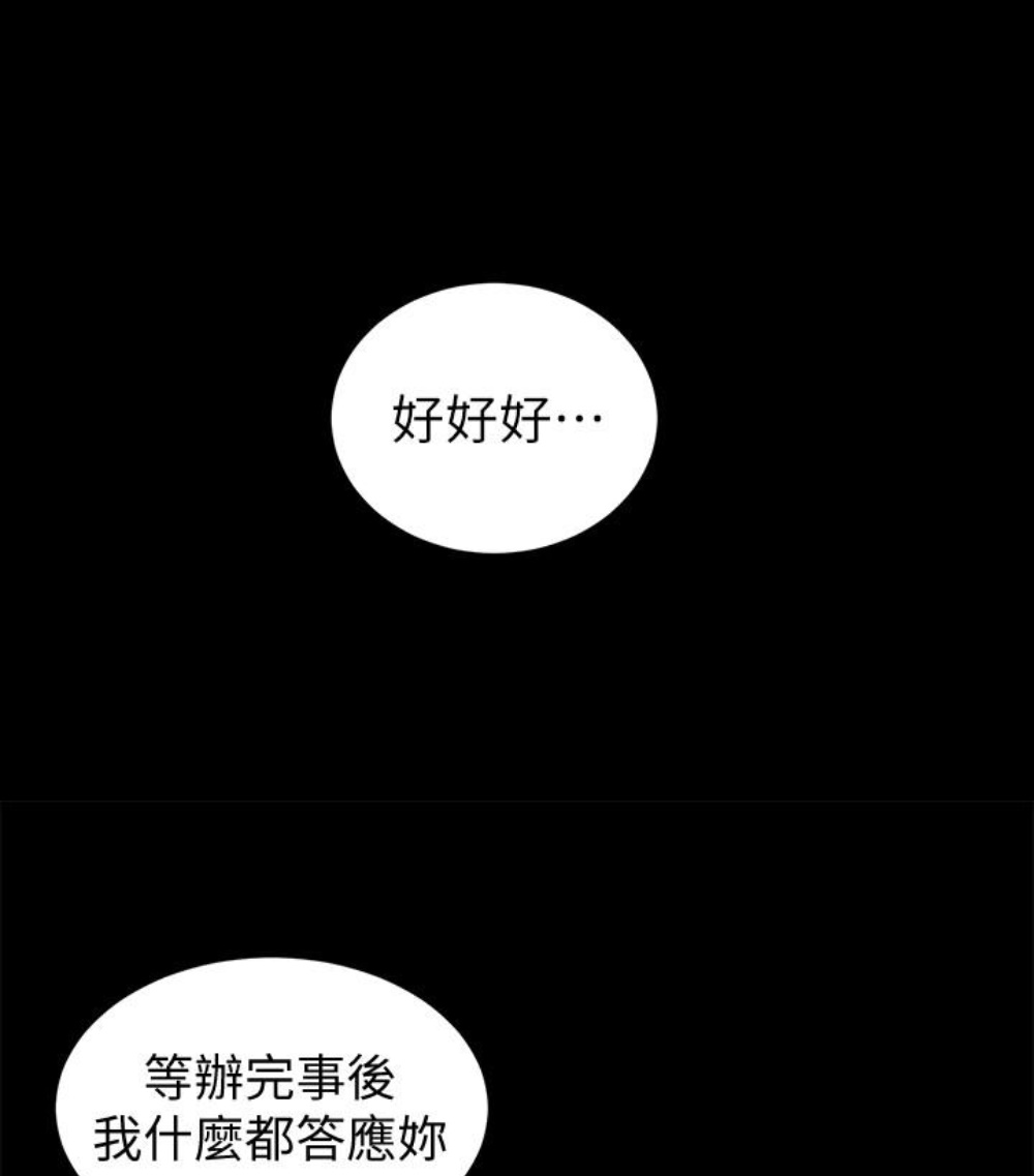 《热情的维纳斯》漫画最新章节第32话 隔壁母女免费下拉式在线观看章节第【20】张图片