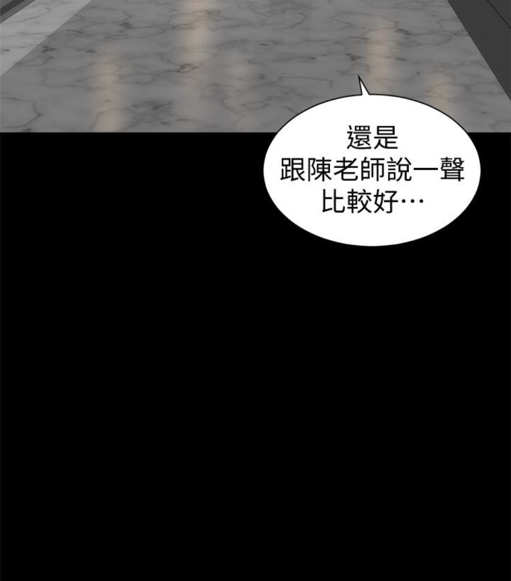 《热情的维纳斯》漫画最新章节第32话 隔壁母女免费下拉式在线观看章节第【47】张图片