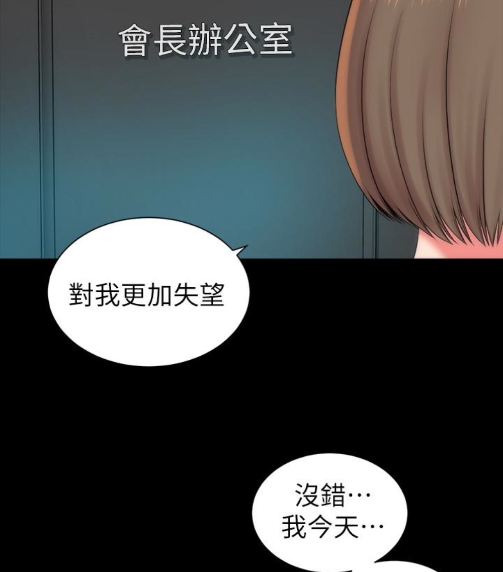 《热情的维纳斯》漫画最新章节第32话 隔壁母女免费下拉式在线观看章节第【28】张图片