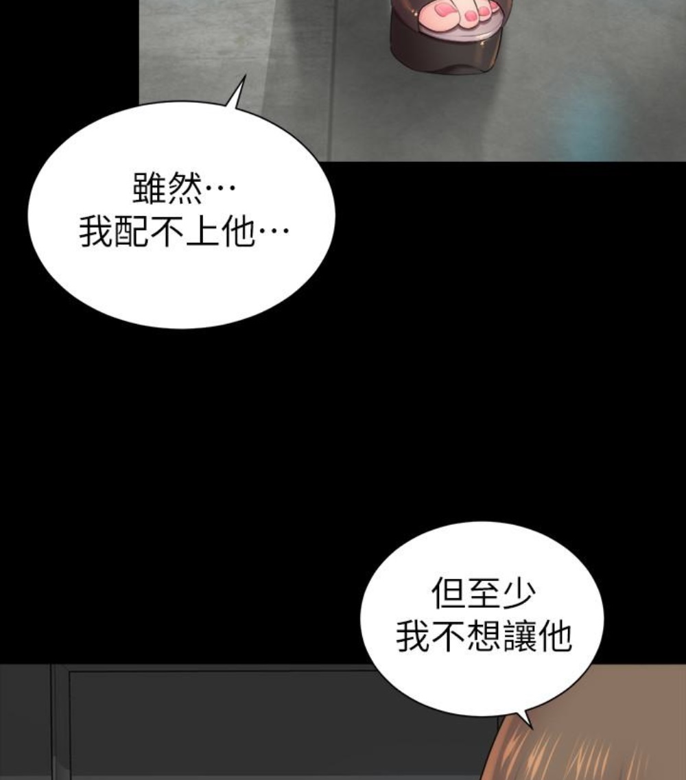 《热情的维纳斯》漫画最新章节第32话 隔壁母女免费下拉式在线观看章节第【29】张图片