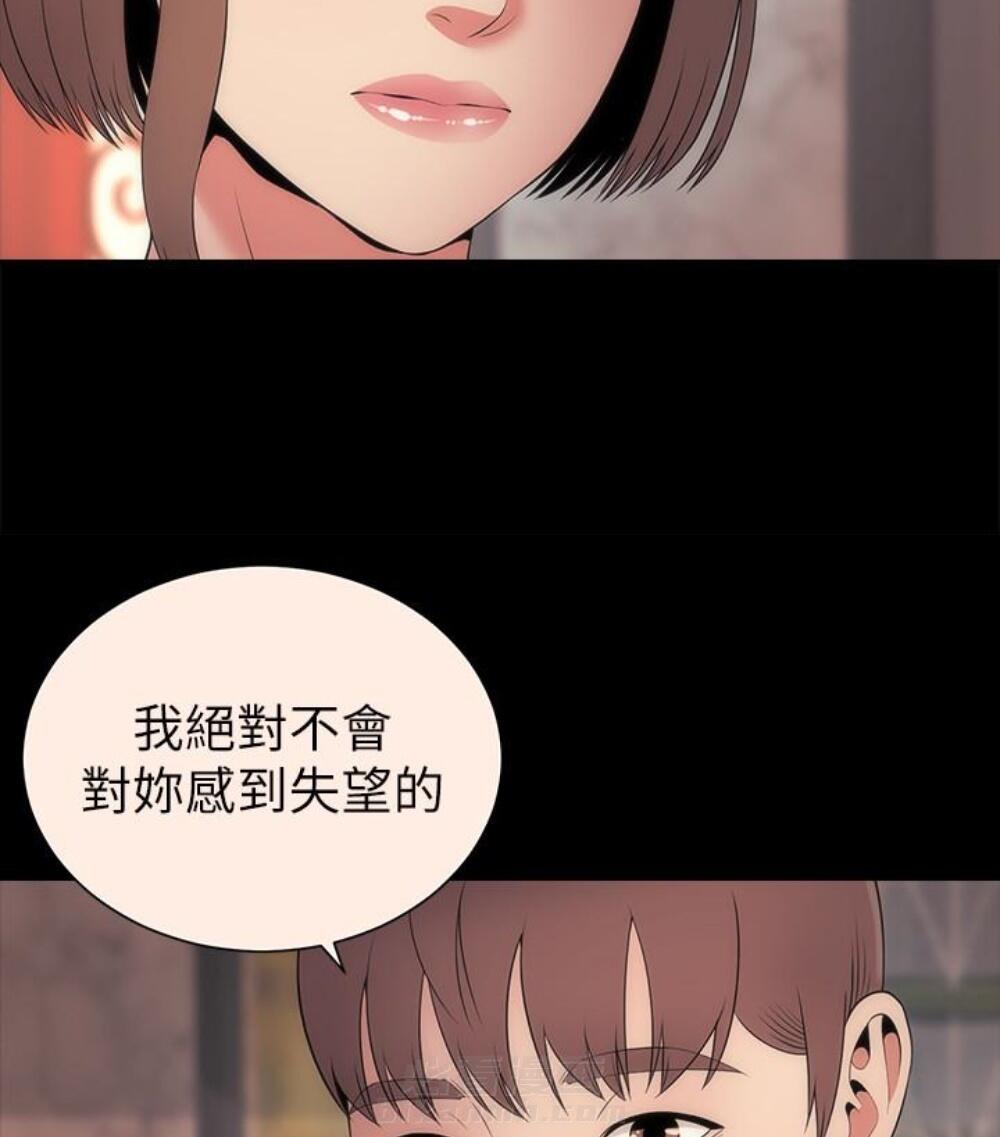 《热情的维纳斯》漫画最新章节第32话 隔壁母女免费下拉式在线观看章节第【32】张图片