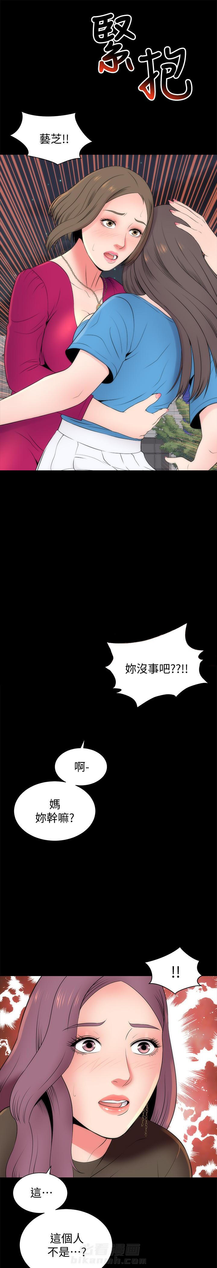 《热情的维纳斯》漫画最新章节第36话 隔壁母女免费下拉式在线观看章节第【2】张图片