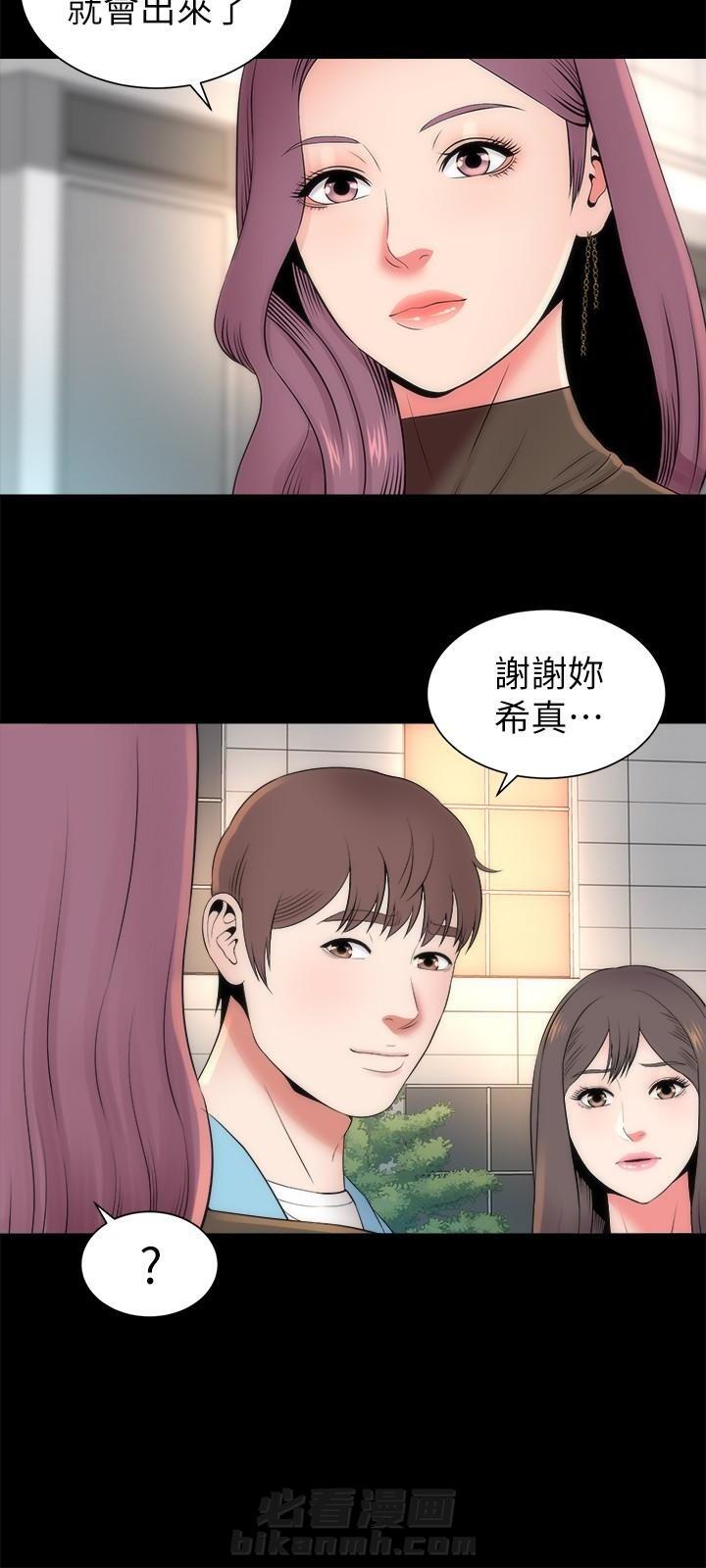 《热情的维纳斯》漫画最新章节第36话 隔壁母女免费下拉式在线观看章节第【6】张图片