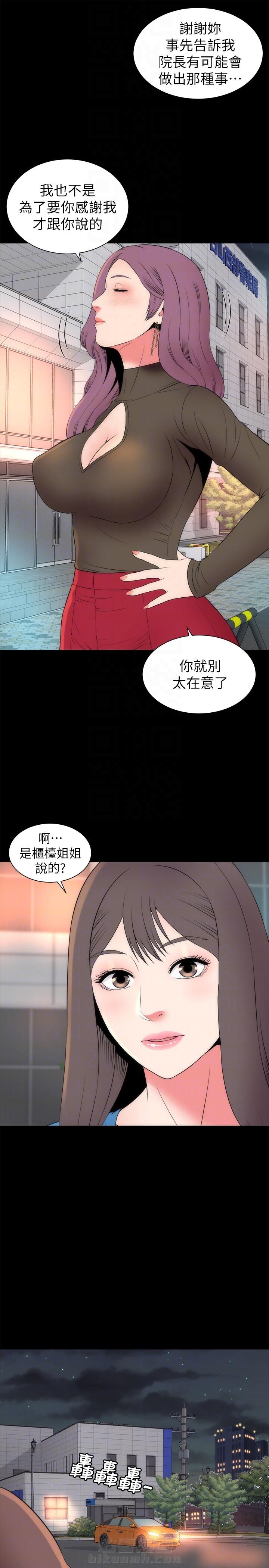 《热情的维纳斯》漫画最新章节第36话 隔壁母女免费下拉式在线观看章节第【5】张图片