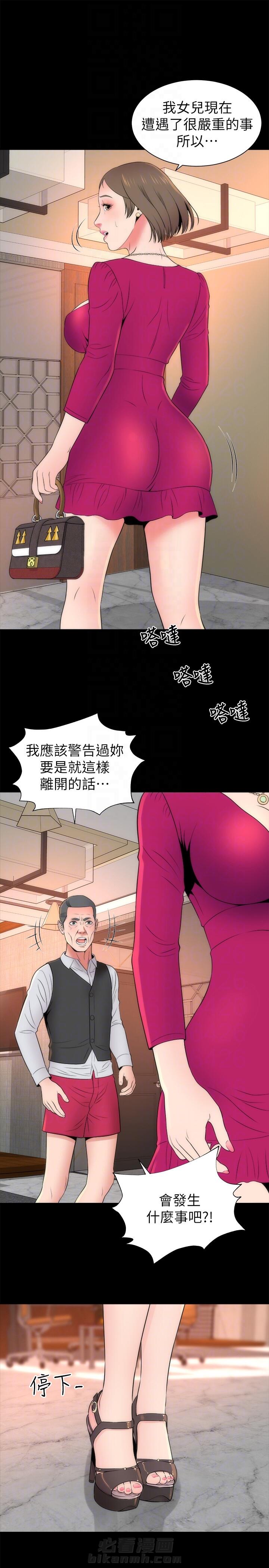 《热情的维纳斯》漫画最新章节第36话 隔壁母女免费下拉式在线观看章节第【11】张图片