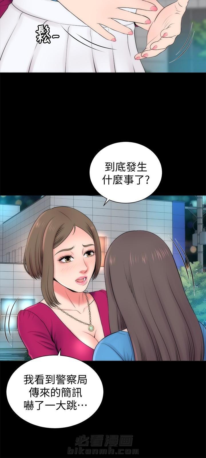 《热情的维纳斯》漫画最新章节第37话 隔壁母女免费下拉式在线观看章节第【13】张图片