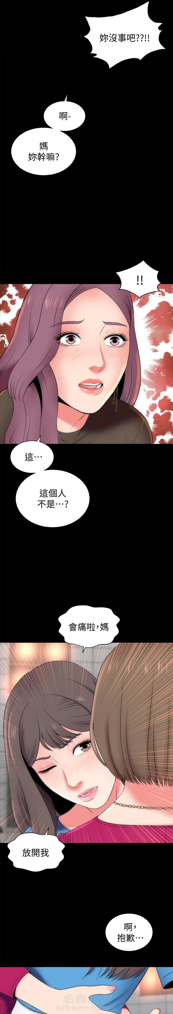 《热情的维纳斯》漫画最新章节第37话 隔壁母女免费下拉式在线观看章节第【14】张图片