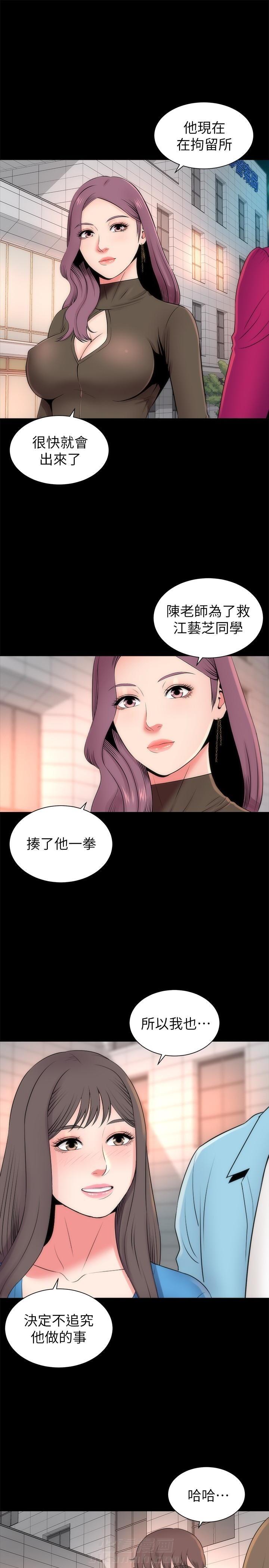 《热情的维纳斯》漫画最新章节第37话 隔壁母女免费下拉式在线观看章节第【3】张图片