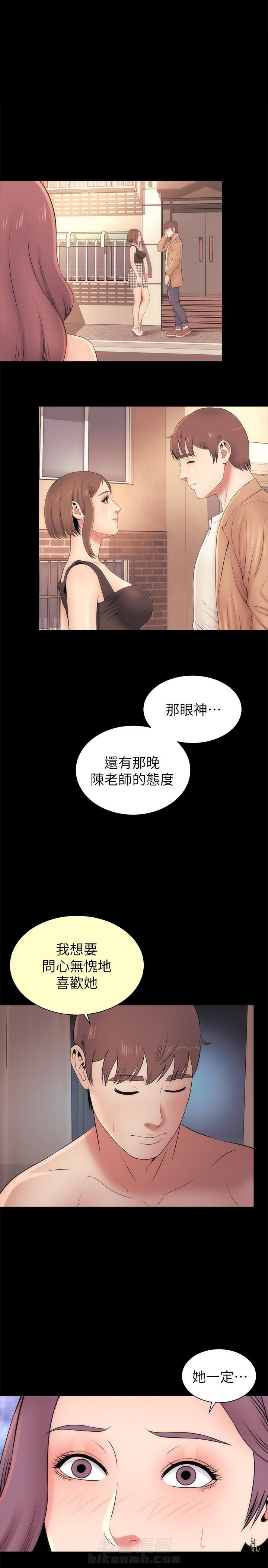 《热情的维纳斯》漫画最新章节第37话 隔壁母女免费下拉式在线观看章节第【11】张图片