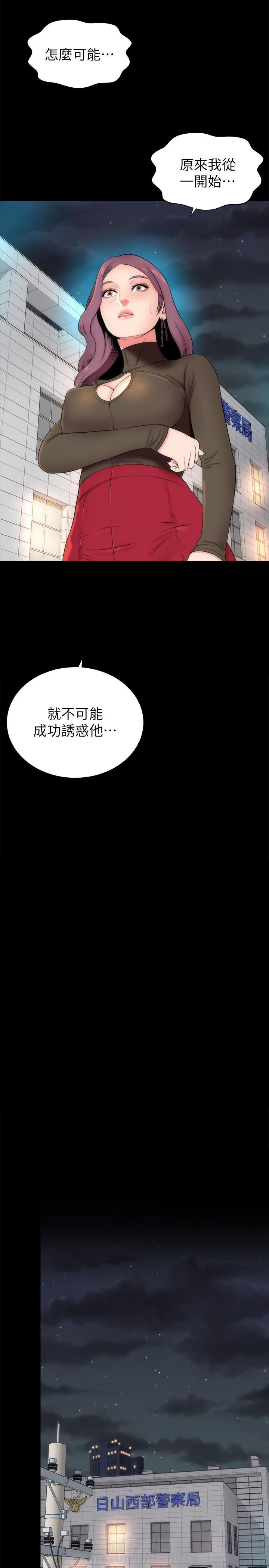 《热情的维纳斯》漫画最新章节第37话 隔壁母女免费下拉式在线观看章节第【8】张图片