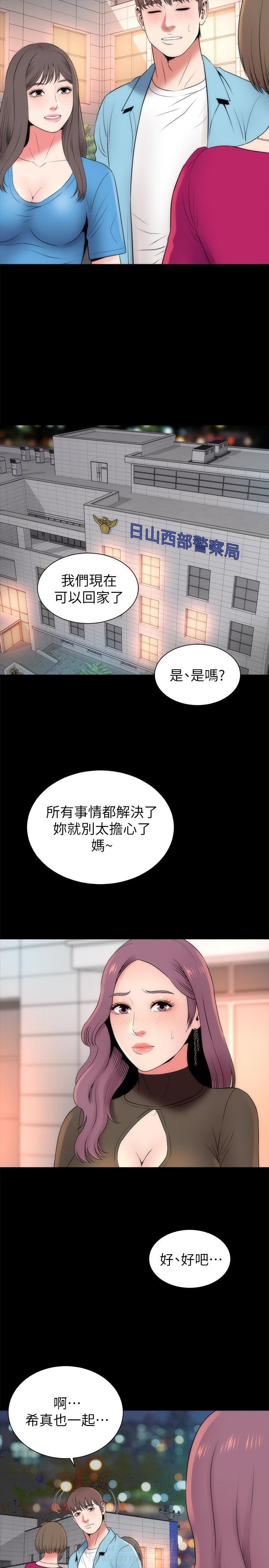 《热情的维纳斯》漫画最新章节第37话 隔壁母女免费下拉式在线观看章节第【2】张图片