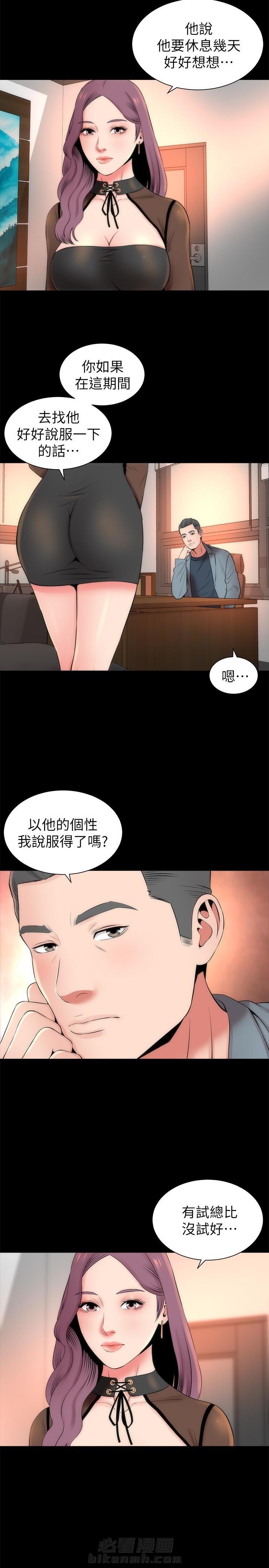 《热情的维纳斯》漫画最新章节第41话 隔壁母女免费下拉式在线观看章节第【11】张图片