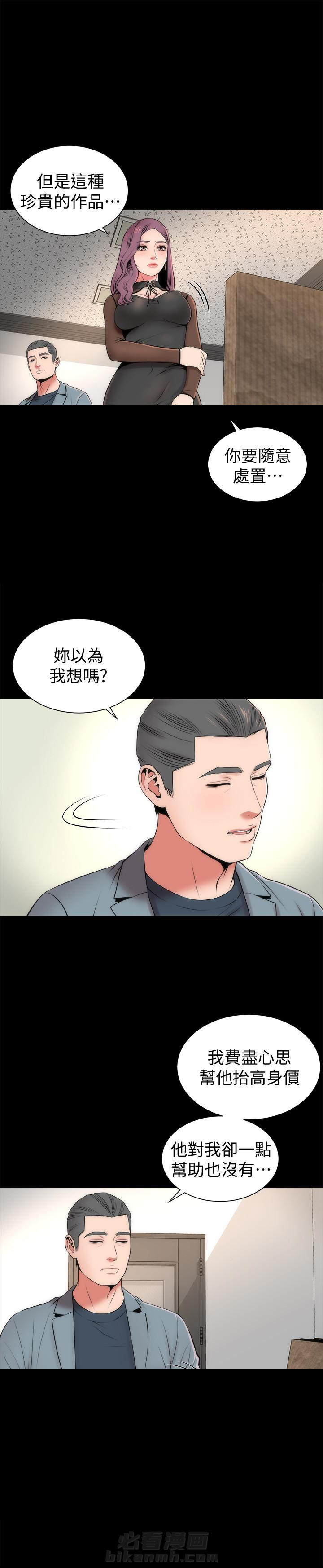 《热情的维纳斯》漫画最新章节第42话 隔壁母女免费下拉式在线观看章节第【8】张图片