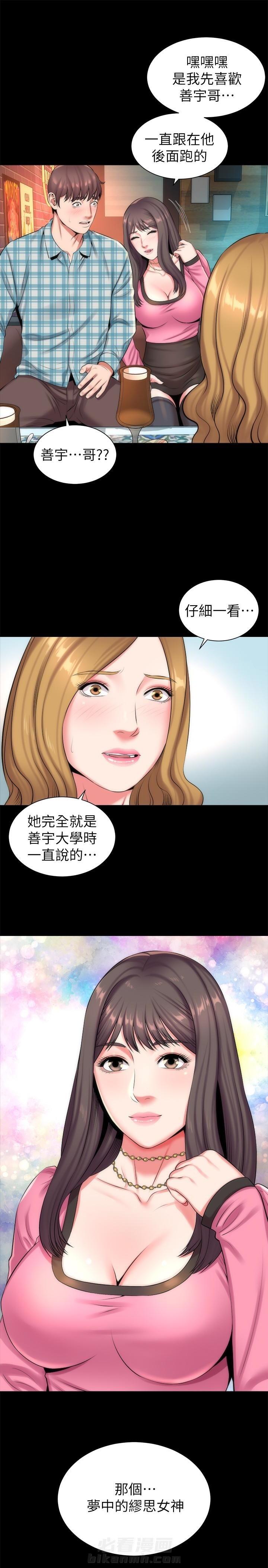 《热情的维纳斯》漫画最新章节第45话 隔壁母女免费下拉式在线观看章节第【13】张图片