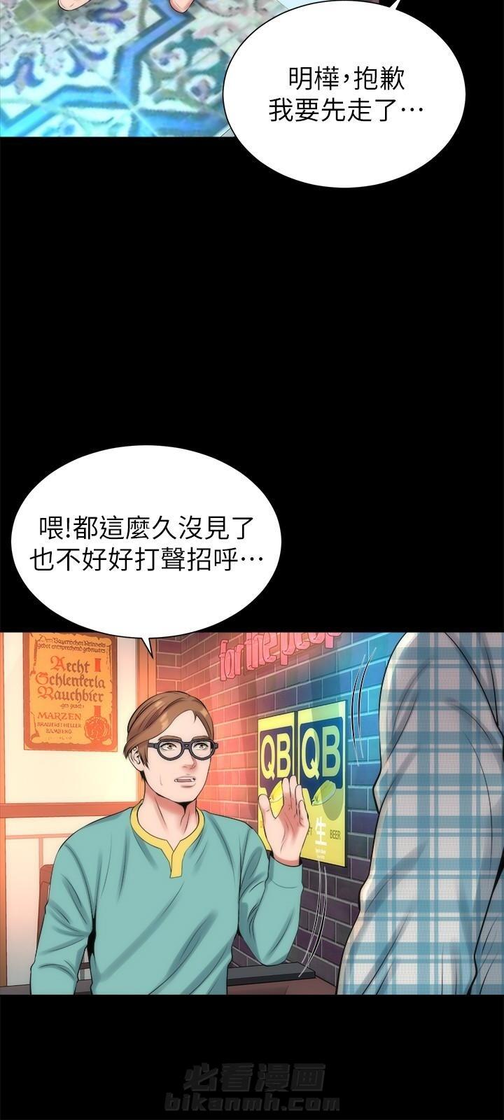 《热情的维纳斯》漫画最新章节第45话 隔壁母女免费下拉式在线观看章节第【11】张图片