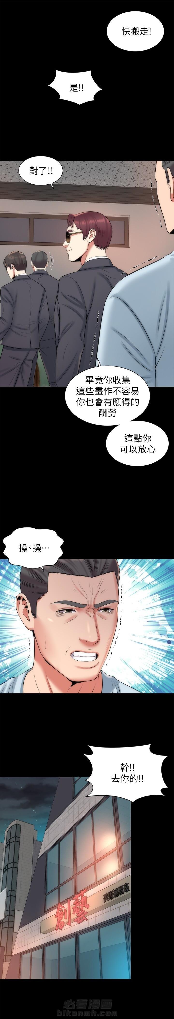 《热情的维纳斯》漫画最新章节第49话 隔壁母女免费下拉式在线观看章节第【9】张图片