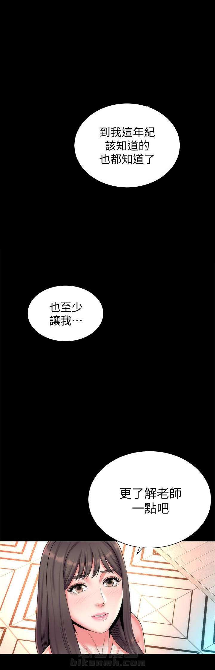 《热情的维纳斯》漫画最新章节第49话 隔壁母女免费下拉式在线观看章节第【1】张图片