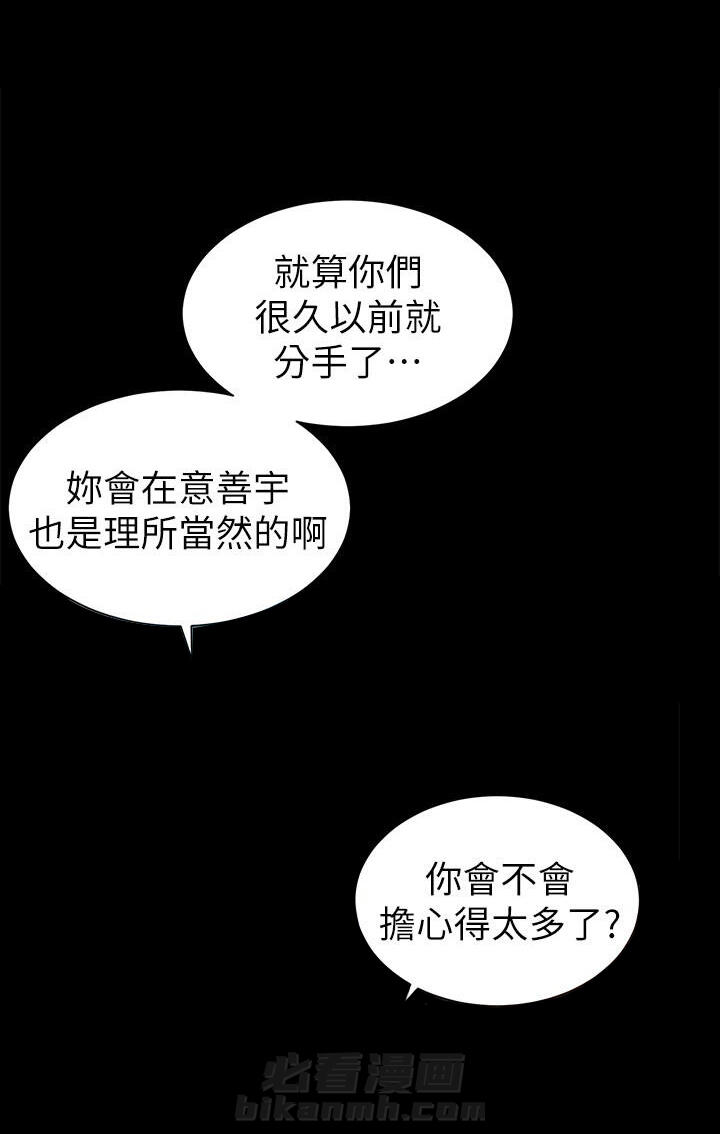 《热情的维纳斯》漫画最新章节第49话 隔壁母女免费下拉式在线观看章节第【7】张图片