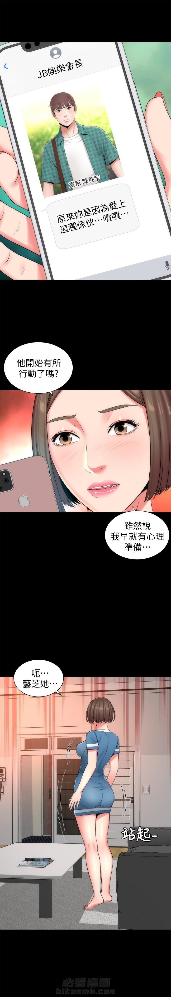 《热情的维纳斯》漫画最新章节第50话 隔壁母女免费下拉式在线观看章节第【13】张图片