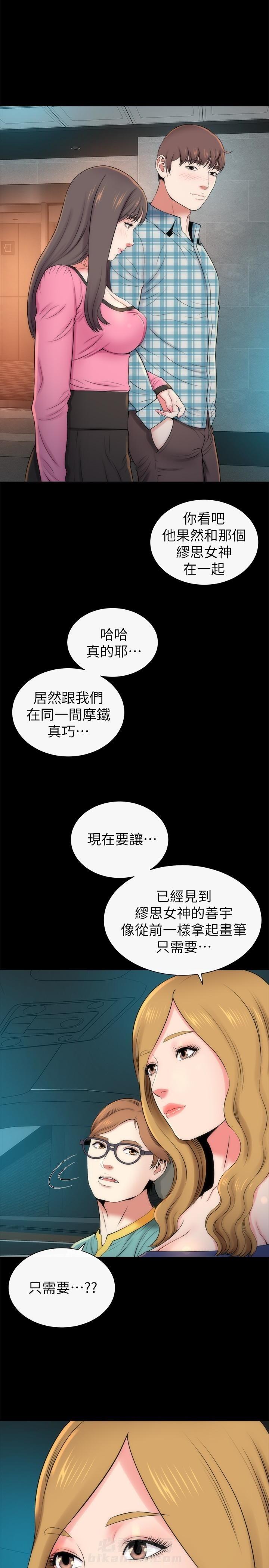 《热情的维纳斯》漫画最新章节第50话 隔壁母女免费下拉式在线观看章节第【9】张图片