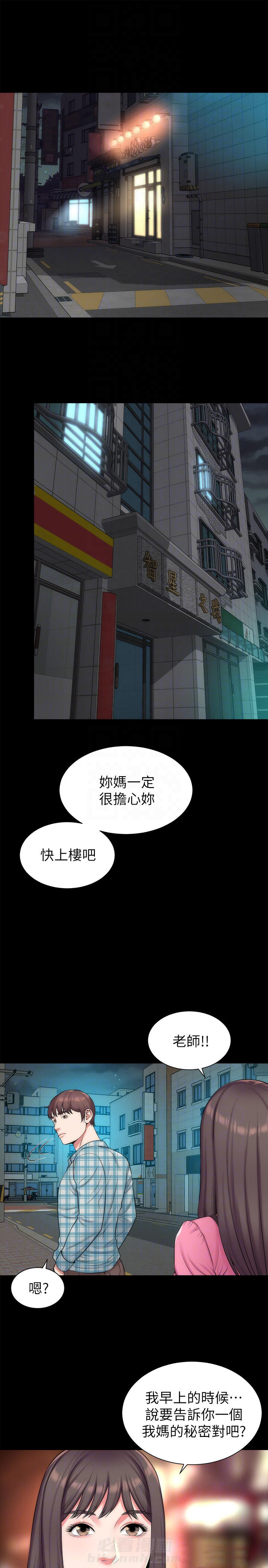 《热情的维纳斯》漫画最新章节第50话 隔壁母女免费下拉式在线观看章节第【5】张图片