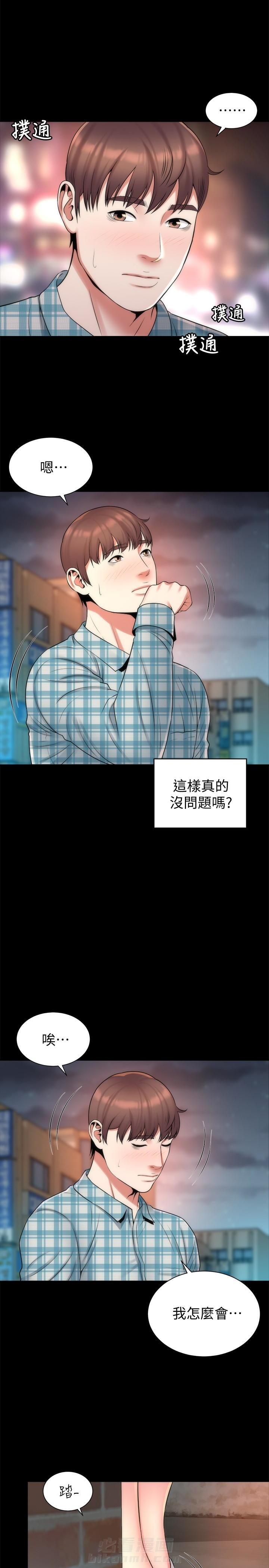 《热情的维纳斯》漫画最新章节第51话 隔壁母女免费下拉式在线观看章节第【9】张图片