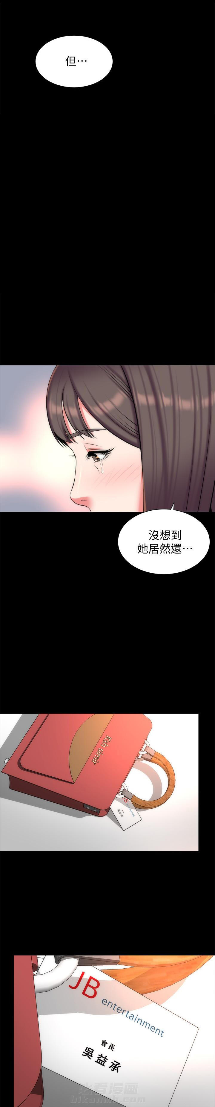 《热情的维纳斯》漫画最新章节第53话 隔壁母女免费下拉式在线观看章节第【2】张图片