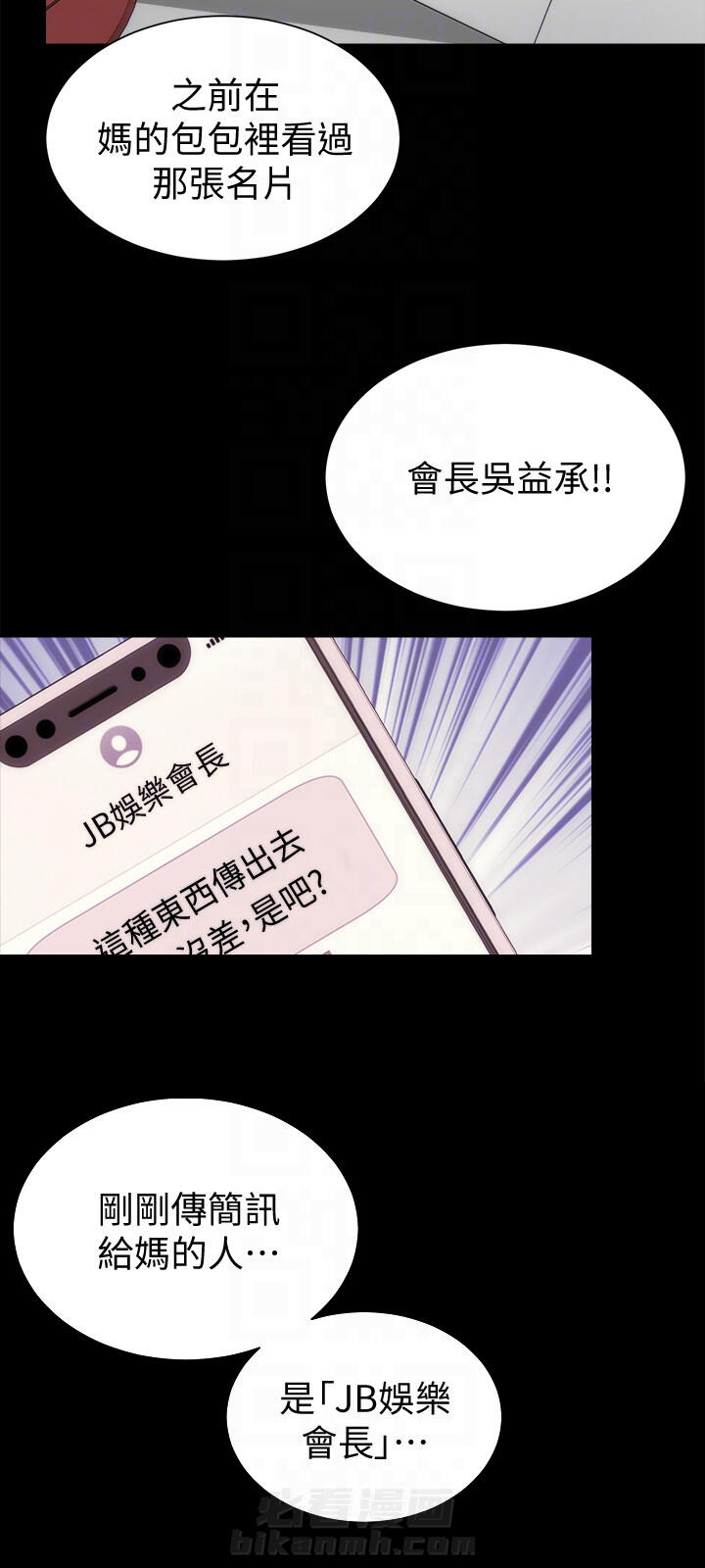 《热情的维纳斯》漫画最新章节第53话 隔壁母女免费下拉式在线观看章节第【1】张图片