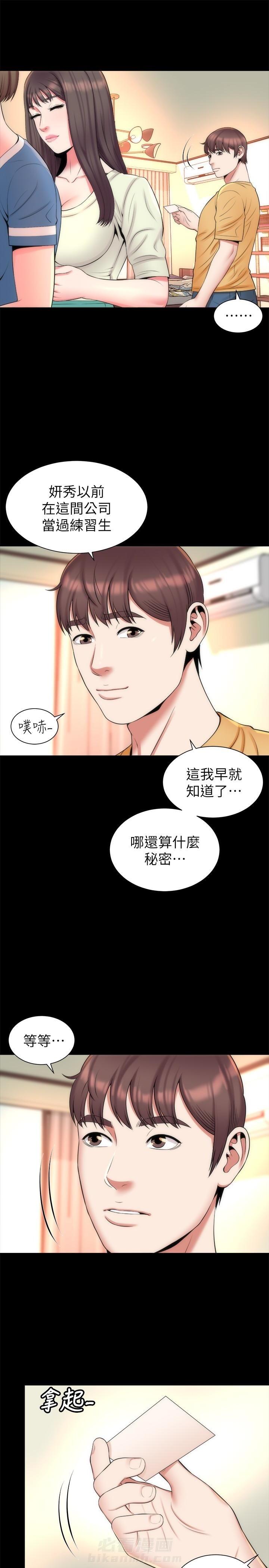 《热情的维纳斯》漫画最新章节第55话 隔壁母女免费下拉式在线观看章节第【5】张图片