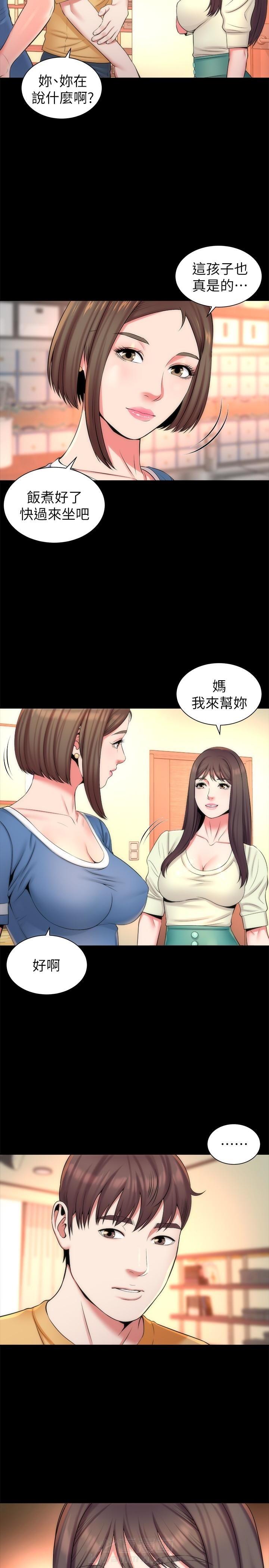 《热情的维纳斯》漫画最新章节第55话 隔壁母女免费下拉式在线观看章节第【10】张图片