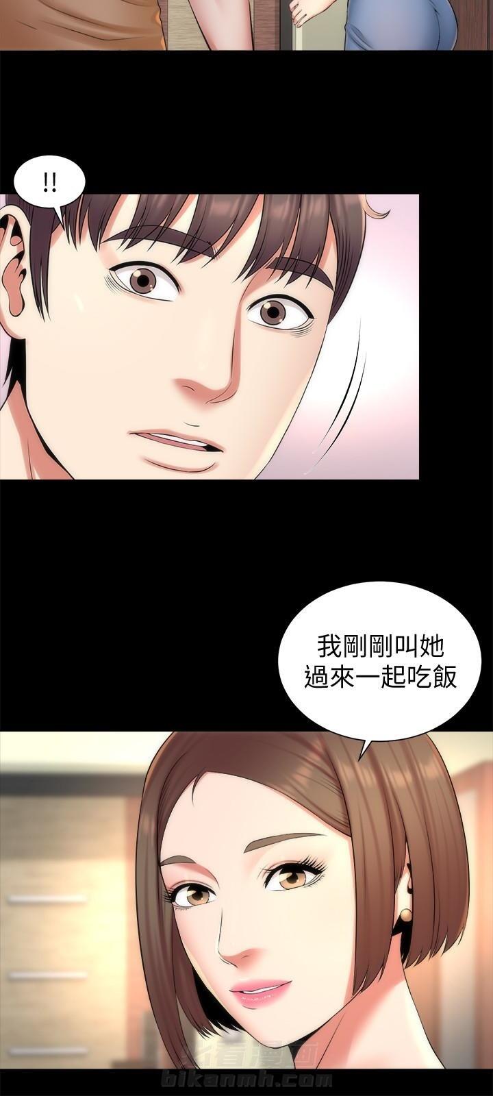 《热情的维纳斯》漫画最新章节第55话 隔壁母女免费下拉式在线观看章节第【12】张图片