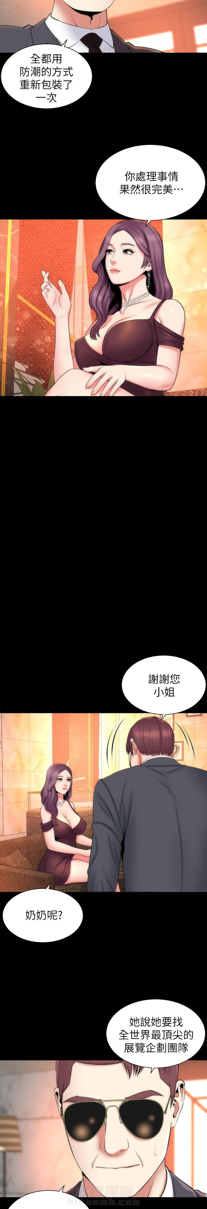 《热情的维纳斯》漫画最新章节第55话 隔壁母女免费下拉式在线观看章节第【1】张图片