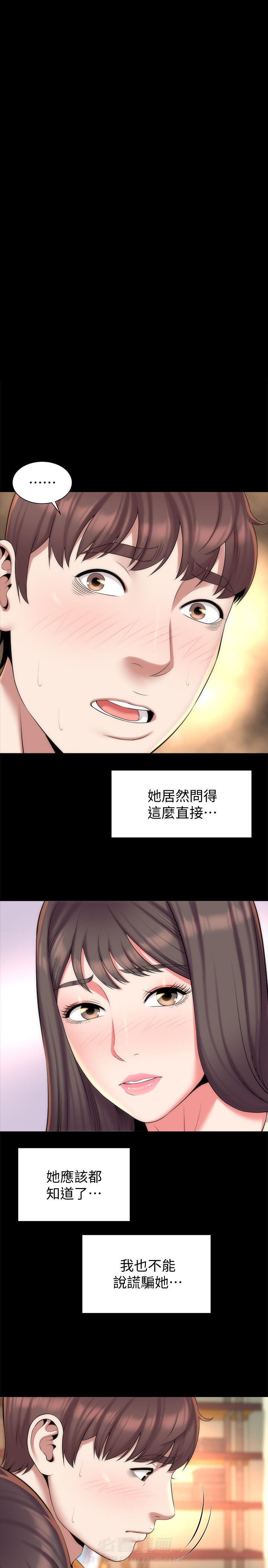 《热情的维纳斯》漫画最新章节第57话 隔壁母女免费下拉式在线观看章节第【11】张图片