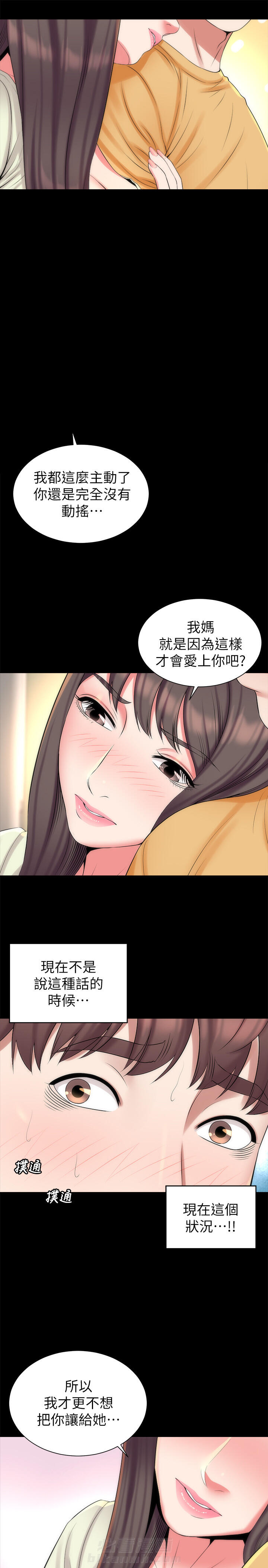 《热情的维纳斯》漫画最新章节第57话 隔壁母女免费下拉式在线观看章节第【7】张图片