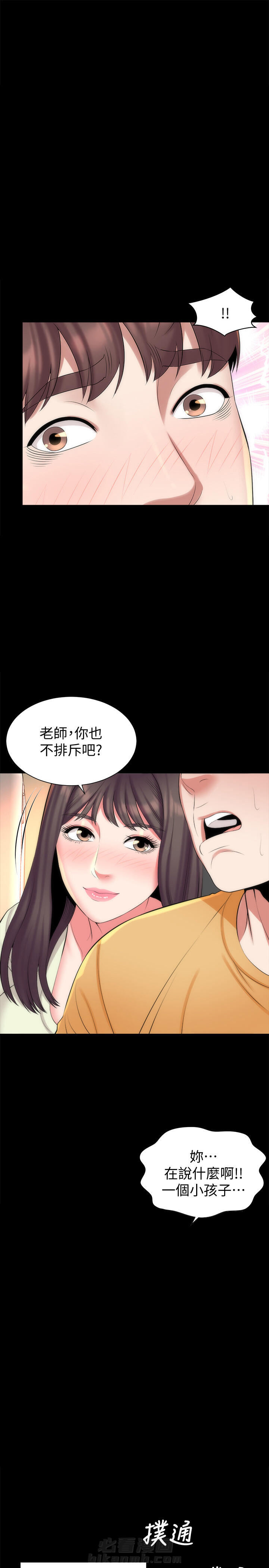 《热情的维纳斯》漫画最新章节第57话 隔壁母女免费下拉式在线观看章节第【3】张图片